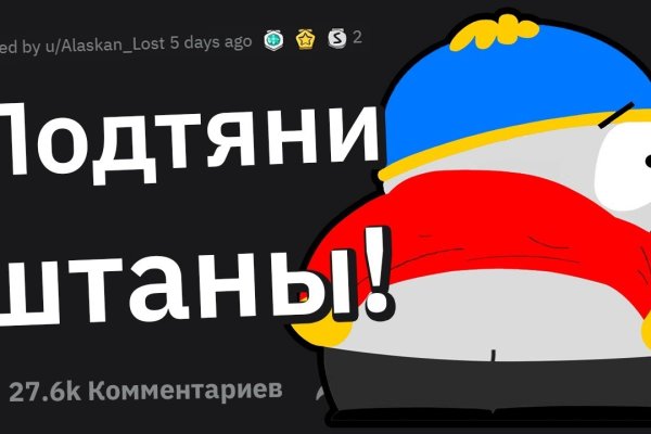 Кракен зайти зеркало