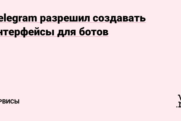 Украли аккаунт на кракене даркнет